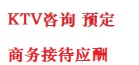 孝南最好十大KTV会所消费排名