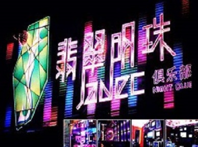孝南哪里荤的KTV陪酒女漂亮多-翡翠明珠KTV好玩会所体验